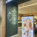 スターバックスコーヒー - 