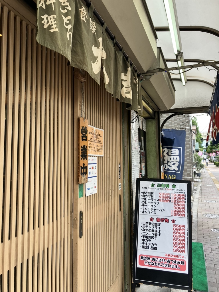 メニュー写真 : 大吉 本店 - 西大島/居酒屋 | 食べログ