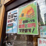 キャンプ酒場 TOKOCK - 