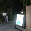 Terrace Dining TANGO - 道路に面したところにある看板