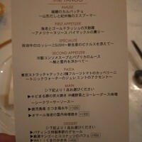 Terrace Dining TANGO - メニュー