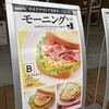 ドトールコーヒーショップ 大泉学園北口店