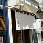 ブルース軒 - 外観