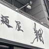 麺屋 翔 本店