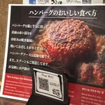 焼肉こじま離れ 大阪梅田 - 