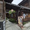 ダーシェンカ・蔵 名古屋・有松店