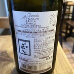 オステリア・ウネット - 