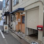 やひろ屋 - 