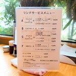 やぶ善 - ランチサービスメニュー。