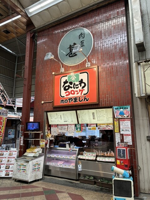 Niku no Yamajin photo 5