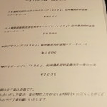 神戸牛炉窯焼ステーキ 雪月風花 北野坂 - 