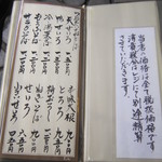 国分寺そば - せいろ650円から