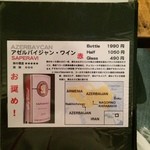 Bistro ひつじや - 