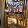全席個室 お鍋も美味しい鶏居酒屋 鶏のまるよし 川崎駅前店