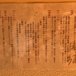 麺屋 周郷 - こだわりの説明に偽りなし