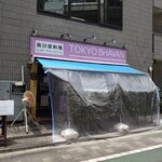 TOKYO BHAVAN - 外観