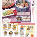 すぎのや本陣 - 