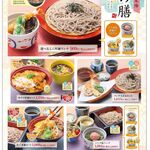 すぎのや本陣 - 料理写真: