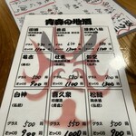 ごじゃらし - 地酒メニュー