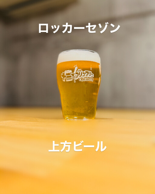 十三ブリュワリー