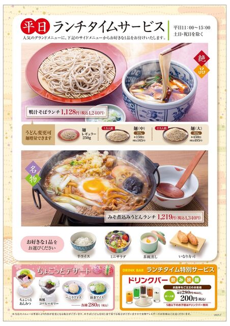 看板オーダー看板 木製看板 営業中 拉麺 蕎麦 居酒屋 寿司 料理