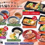 すぎのや本陣 - 