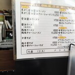 尾道ラーメンほんてん - 