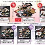 すぎのや本陣 - 料理写真: