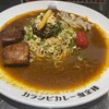 カラシビカレー 鬼金棒