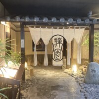 西梅田 禅園 - 外観