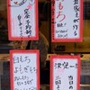 内野惣菜店