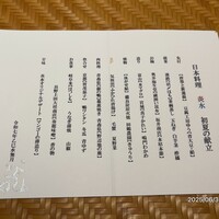炎水 - 