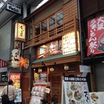 お酒・お惣菜・和食 竜田屋 - H.26.2.11.昼 