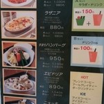 RECETTES des 930カフェ - ランチ 2014/09 リーズナブルです