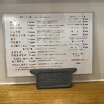 麺尊RAGE RAMEN WANTO - 店内メニュー
