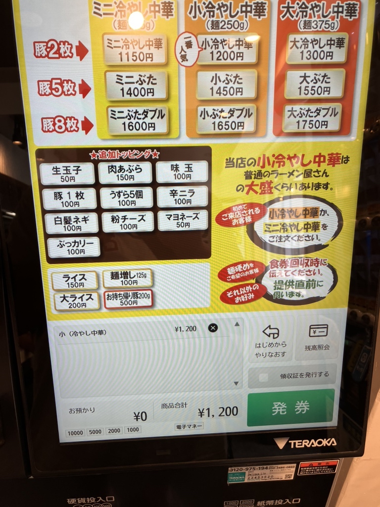 メニュー写真 : 豚山 八王子北野店 - 北野/ラーメン | 食べログ