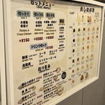 おにぎりがスキすぎて。 - メニュー
