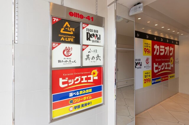 餃子のかっちゃん 郡山店 - 郡山（居酒屋）の写真