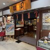 司 高知空港店