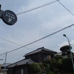 レストランやまぐち - 外観