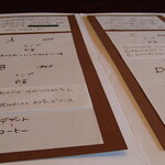 レストランやまぐち - メニュー