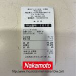 蒙古タンメン中本 - 領収書