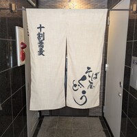 りょうり屋 くどう - くどうさんです✨