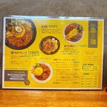 SPICY CURRY 魯珈 - 