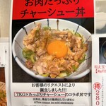 東陽町 らぁ麺 ばらや - 