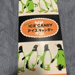 北極 難波本店 - 