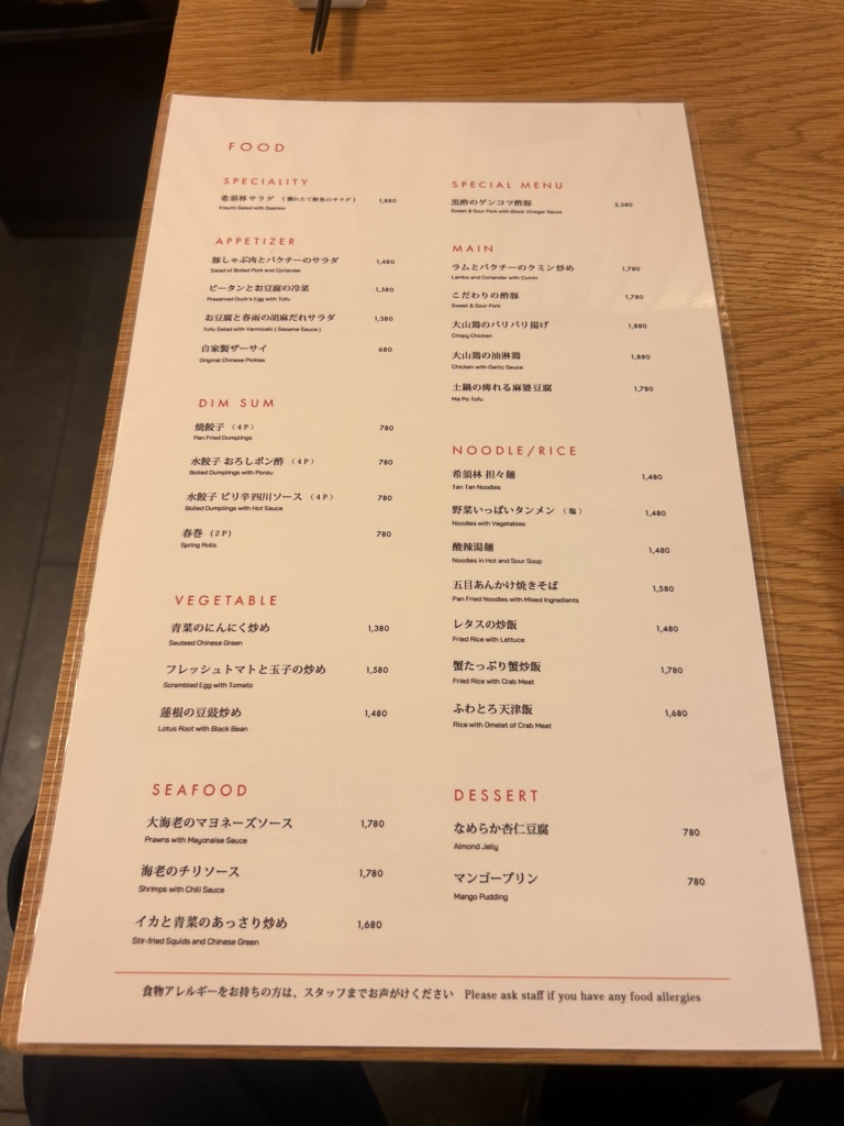 AMERICAN PRESIDENT LINES メニュー　希少 メニュー写真 : ABC canteen ルミネエスト新宿店 - 新宿/カフェ | 食べログ