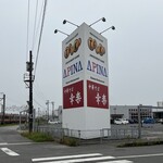 中華そば 幸楽 - 看板