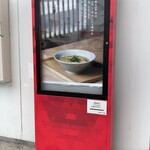 中華そば 幸楽 - 