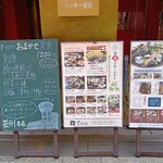 瀬戸内味覚処 芸州 本店 - 店頭